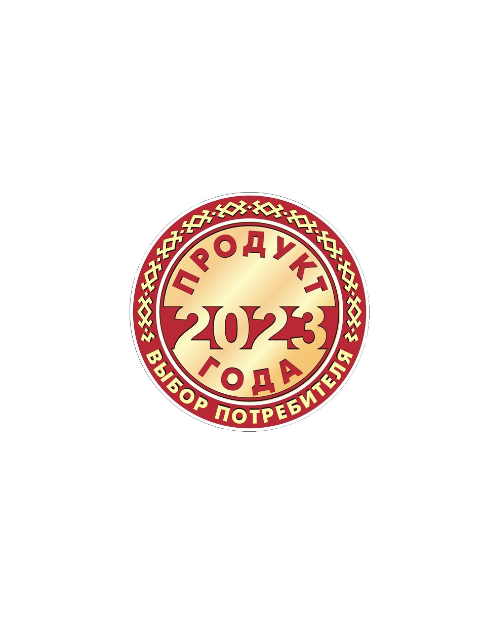 продукт года 2023